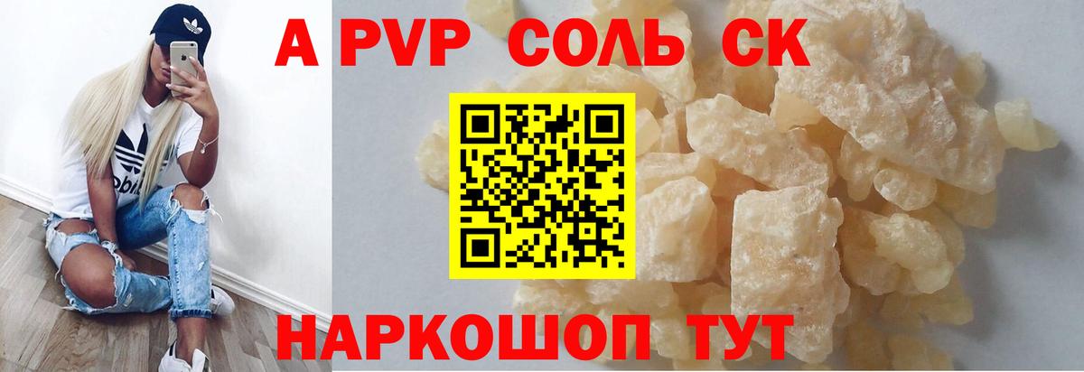 Ростов Великий  A-PVP VHQ  Вход с VPN  APVP СК 