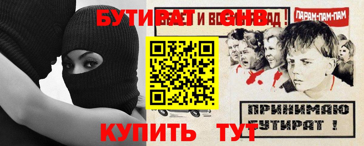 Ростов Великий  Бутират  Вход с VPN  БУТИРАТ бутик 