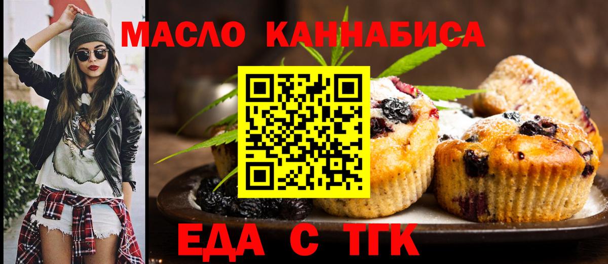 Canna-Cookies марихуана  Вход с VPN  Ростов Великий 