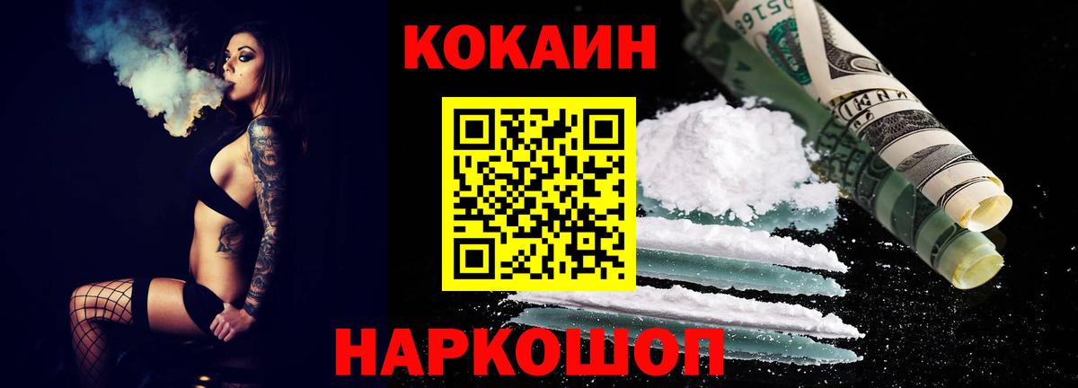 COCAIN  Вход с VPN  где продают наркотики  КОКАИН VHQ  Ростов Великий 