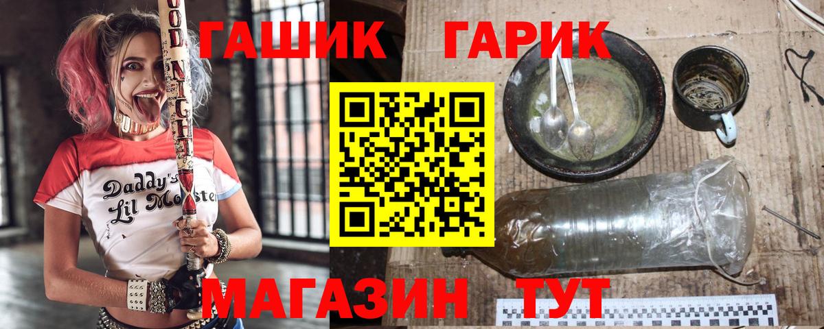 ГАШ индика сатива Ростов Великий