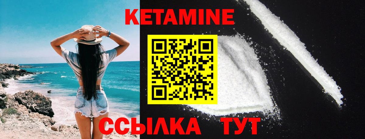 КЕТАМИН VHQ  Вход с VPN  Ростов Великий 