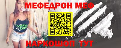 мефедрон VHQ Гуково