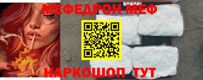 мефедрон Добрянка