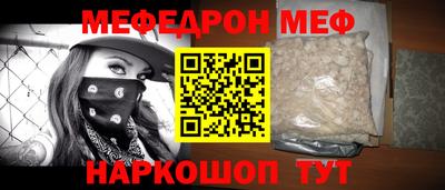 мефедрон VHQ Гуково