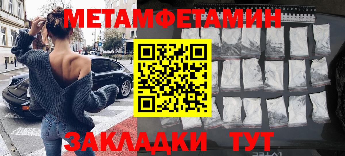 МЕТАМФЕТАМИН Methamphetamine Ростов Великий
