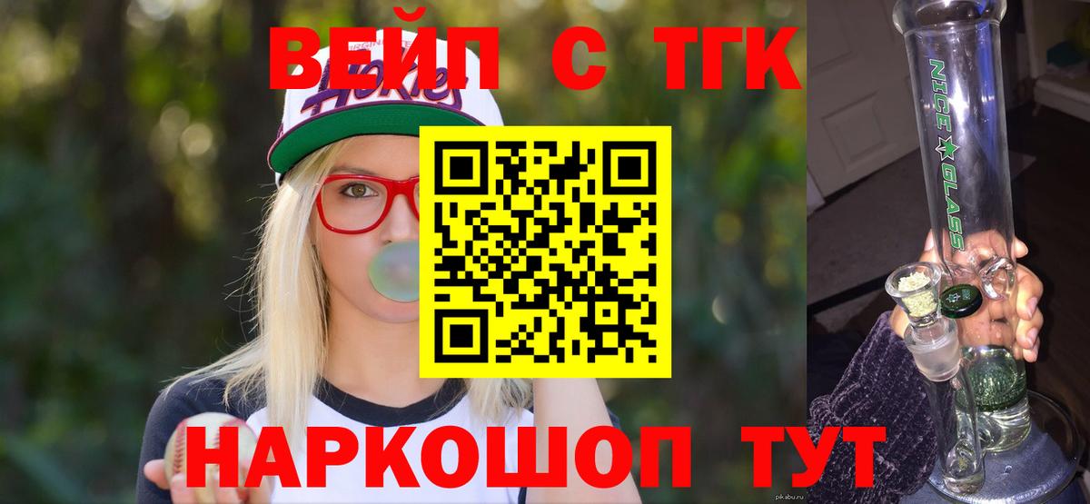 Дистиллят ТГК жижа Ростов Великий